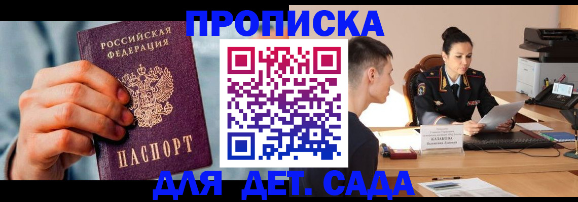 временная регистрация для всех в Морозовске