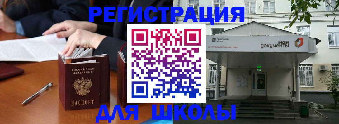 временная прописка в Морозовске