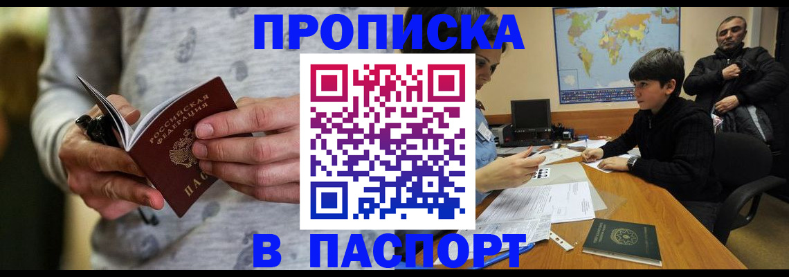 где прописаться в Морозовске