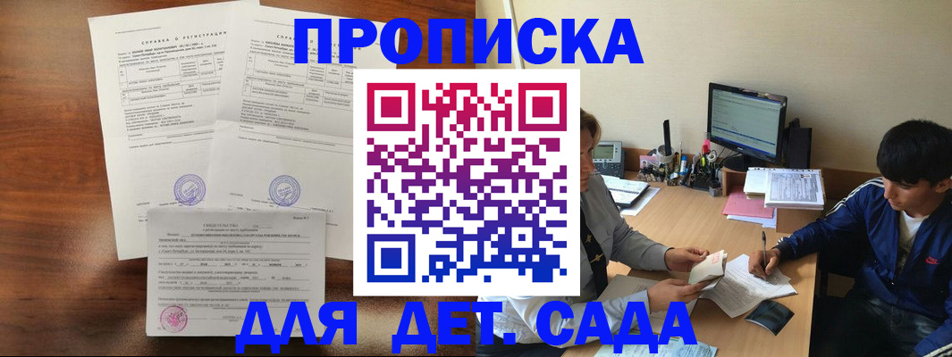 пропишу в квартире в Морозовске