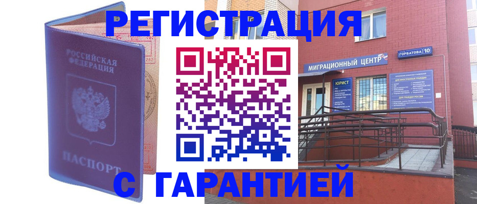 пропишу в квартире в Морозовске