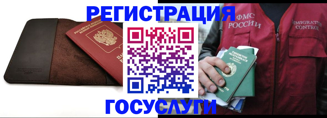 временная регистрация для всех в Морозовске