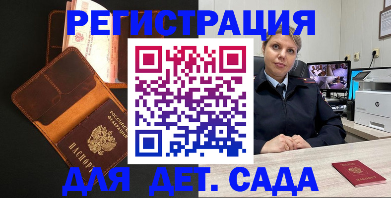 временная прописка в Морозовске