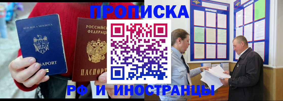 где прописаться в Морозовске