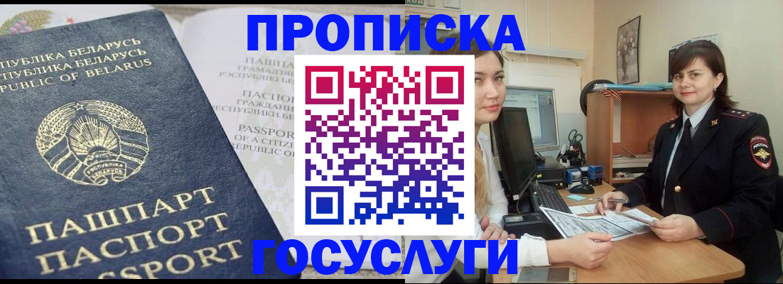 временная регистрация поиск в Морозовске