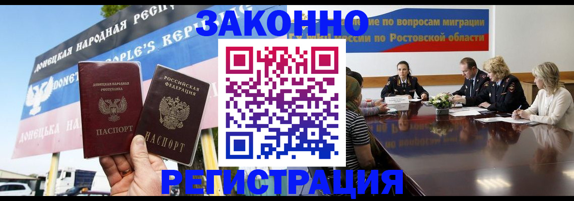 прописка 2025 в Морозовске
