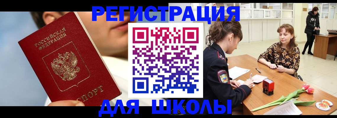 временная регистрация гарантия в Морозовске